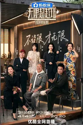 prime影院编辑推荐条目封面